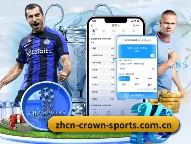 皇冠体育app APP 界面